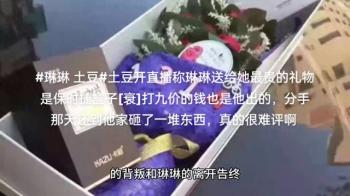 #網紅